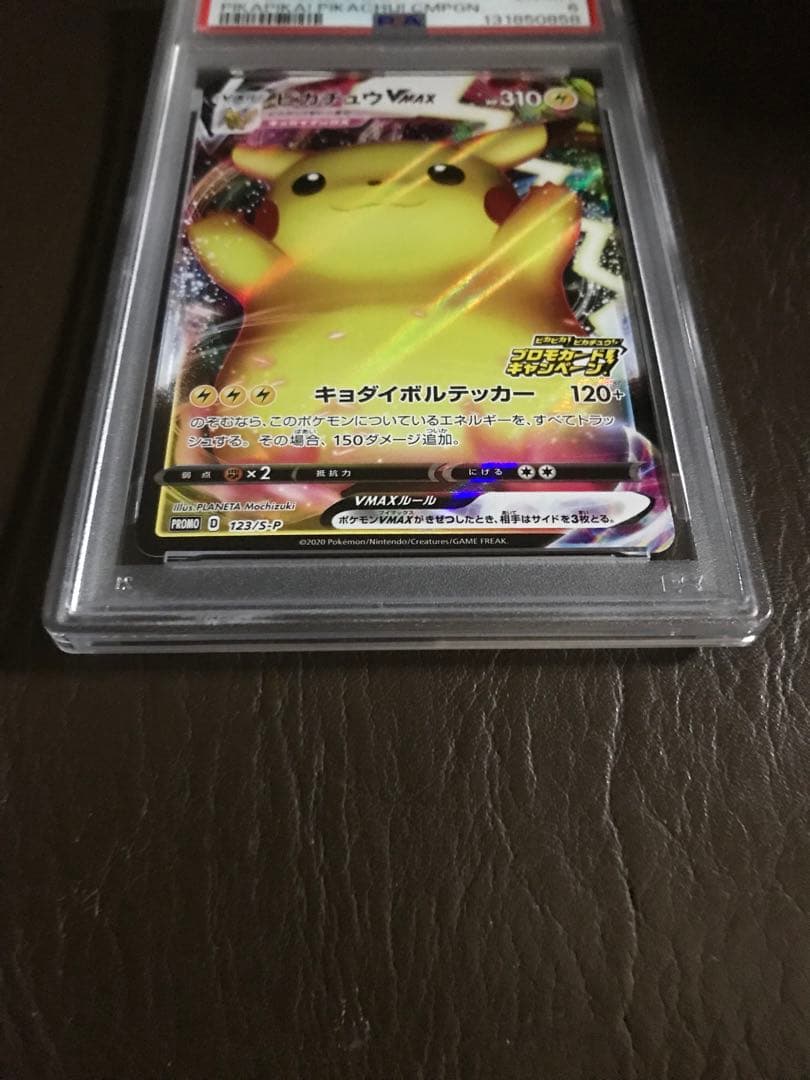 2020 ポケモンカード ピカチュウ VMAX S-P 123 PSA6