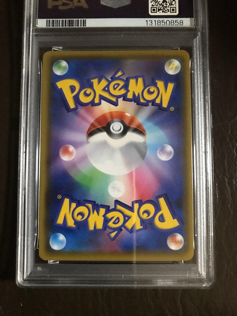 2020 ポケモンカード ピカチュウ VMAX S-P 123 PSA6