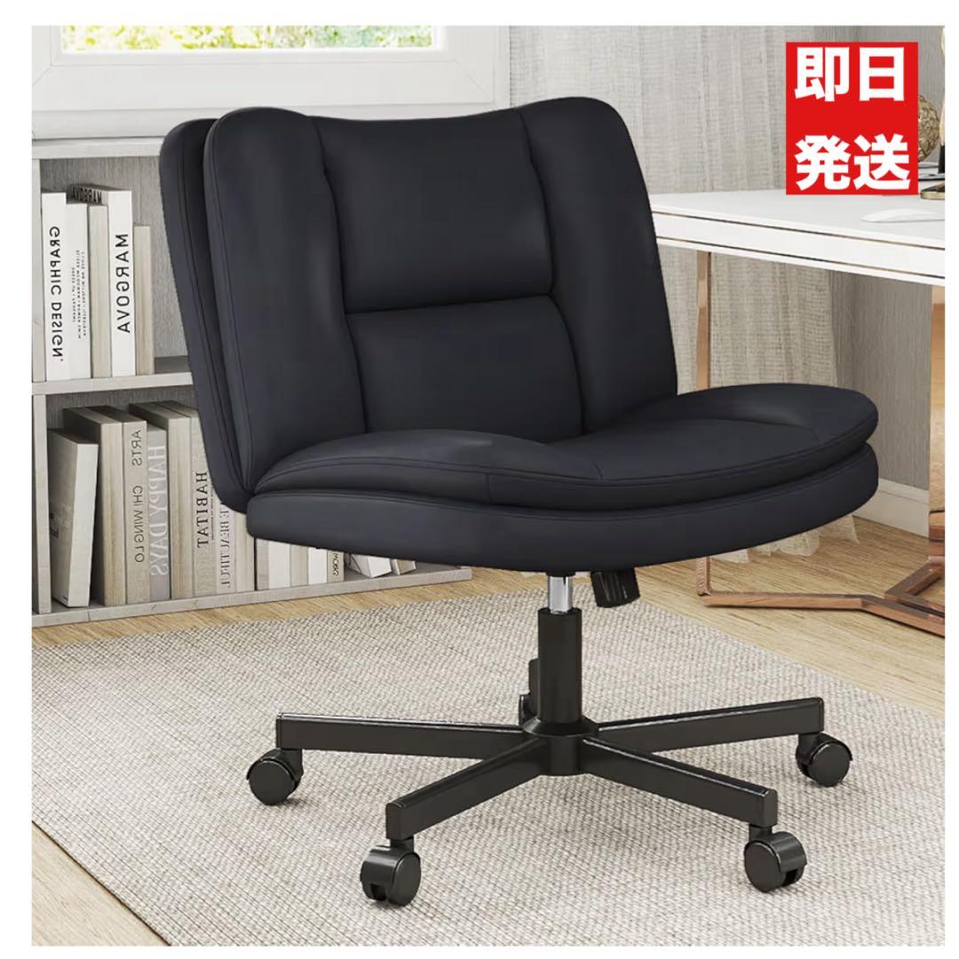 デスクチェア あぐらPUレザー 90°~105° 肘掛けなし 座面広い ブラック
