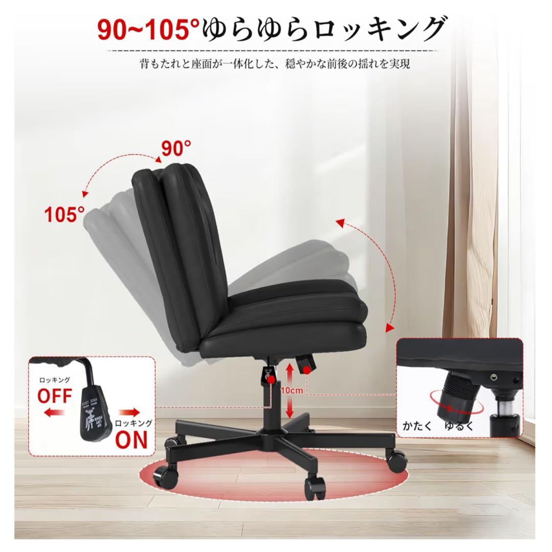 デスクチェア あぐらPUレザー 90°~105° 肘掛けなし 座面広い ブラック