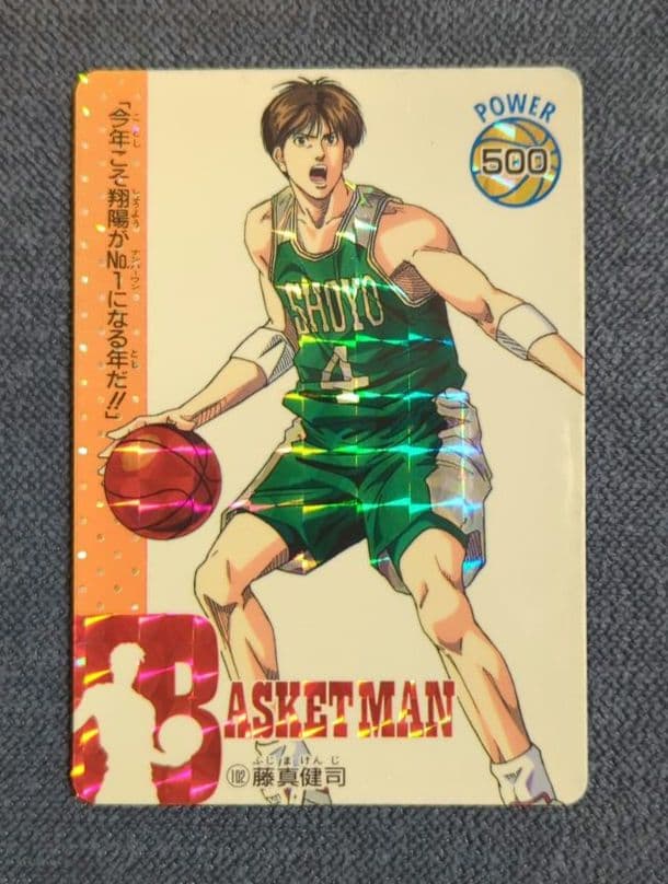 【希少・匿名配送】スラムダンクカード 藤真健司 No.102 SLAMDUNK
