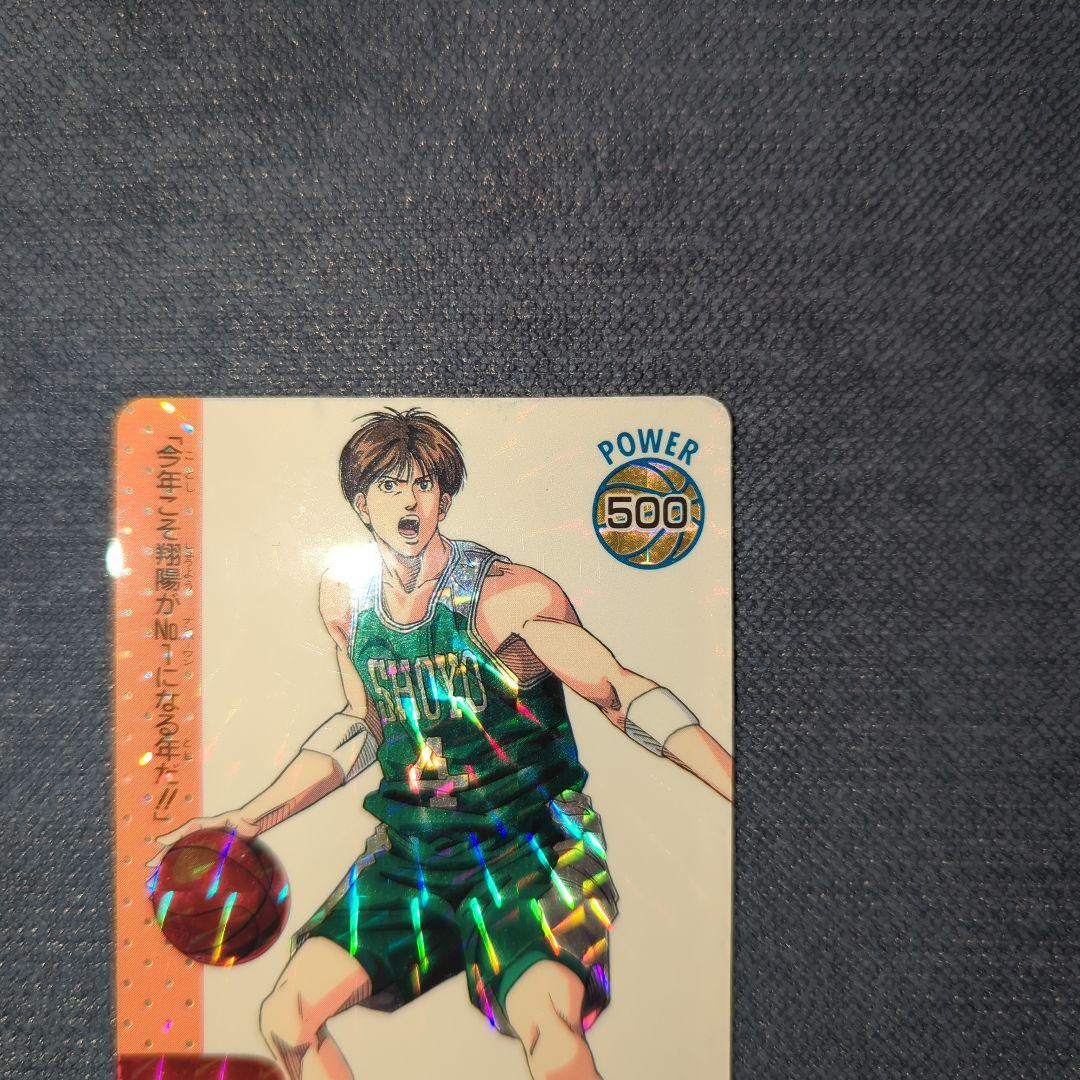 【希少・匿名配送】スラムダンクカード 藤真健司 No.102 SLAMDUNK