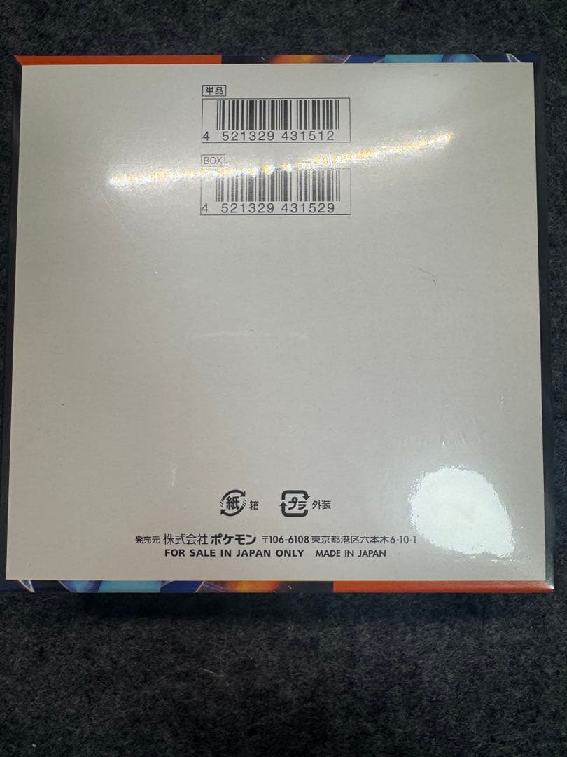 【ポケモンカード】インフェルノX 1BOX シュリンク付き