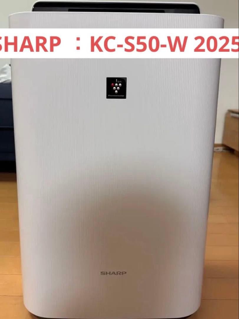 【美品】SHARP 加湿空気清浄機 KC-S50-W 2025年製 即発送