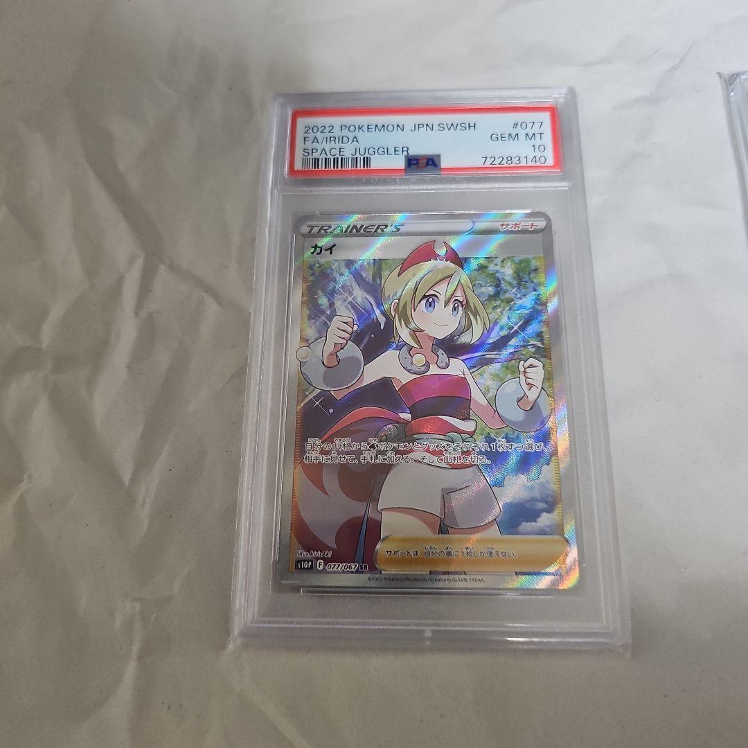 カイ SR S10P スペースジャグラー 077/067　PSA10