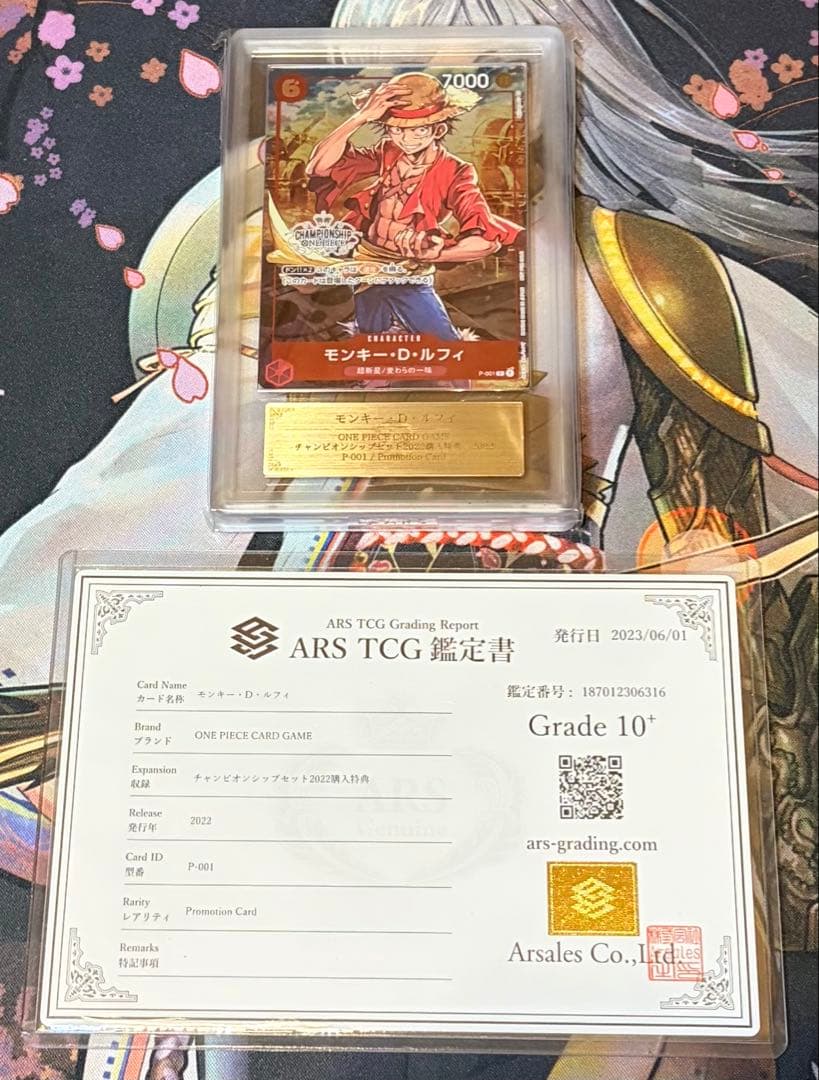 ワンピースカード チャンピオンシップ ルフィ キッド ロー ARS10＋ 鑑定書