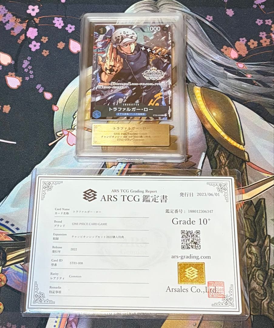 ワンピースカード チャンピオンシップ ルフィ キッド ロー ARS10＋ 鑑定書