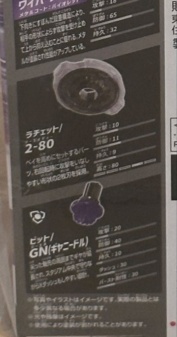 ベイブレードX ワイバーンホバー 2-80GN dmmくじラストチャンス賞