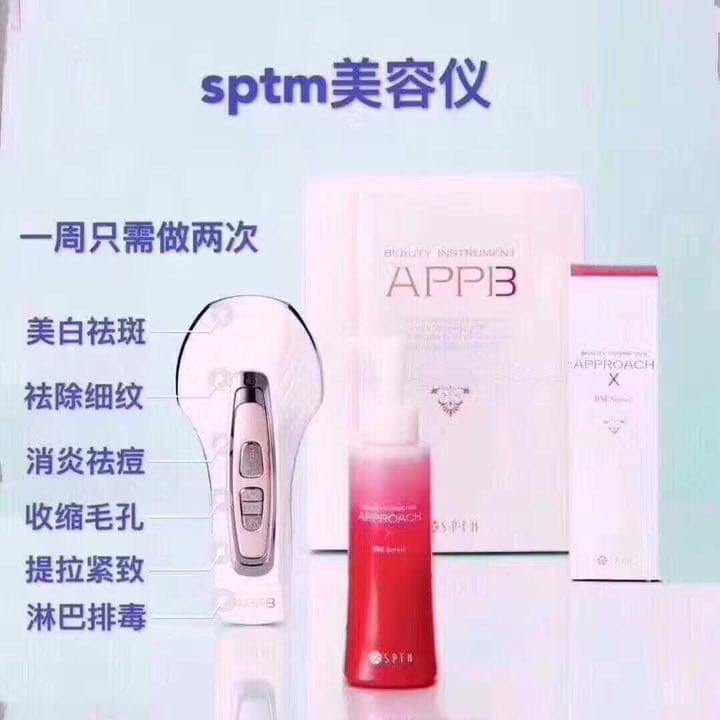 SPTM美容機セット正規品、保証付き値下げ