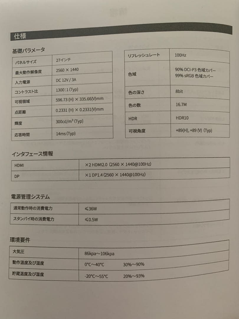 KTC 27インチ モニター WQHD 100Hz H27T27