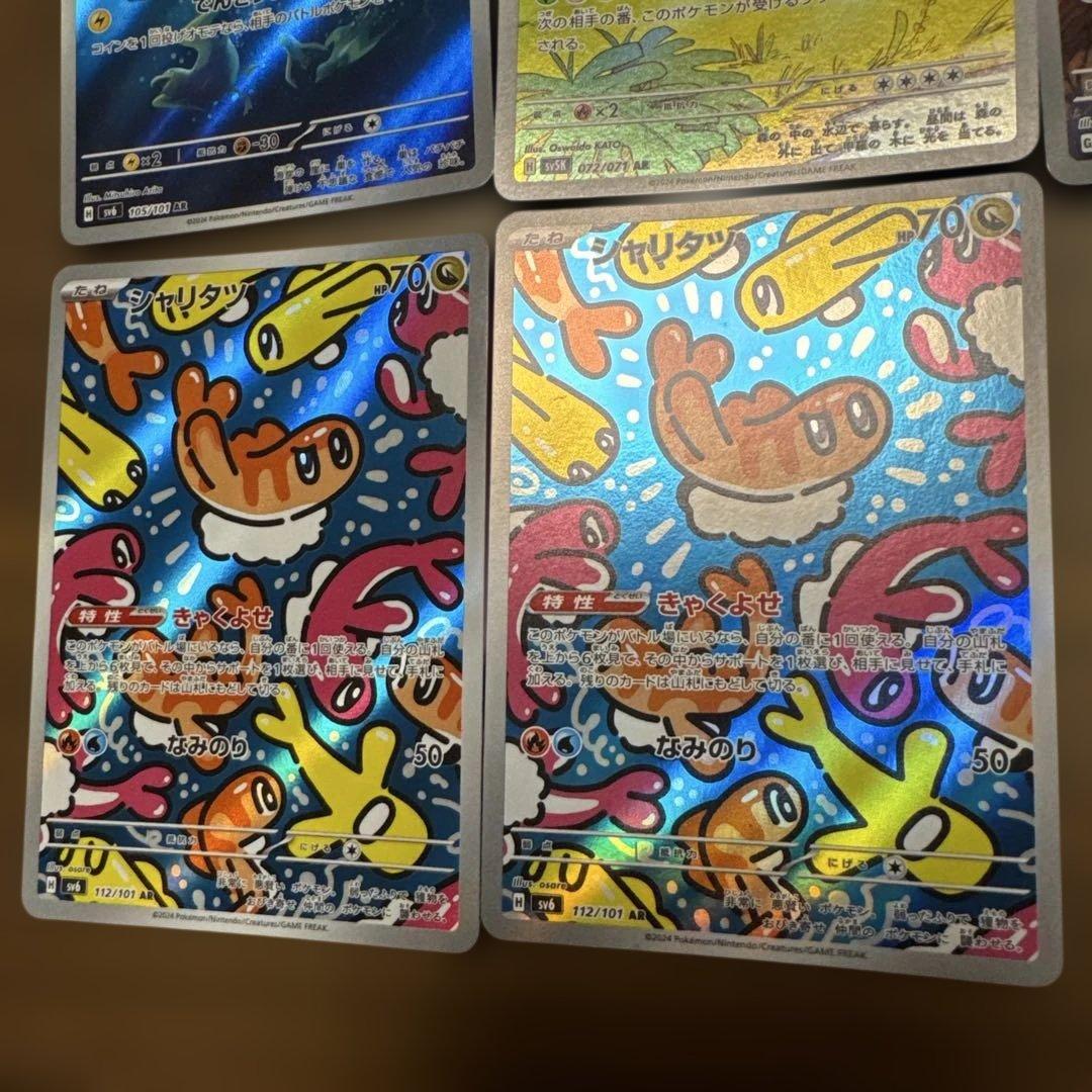 ポケモンカード26枚まとめ、引退品