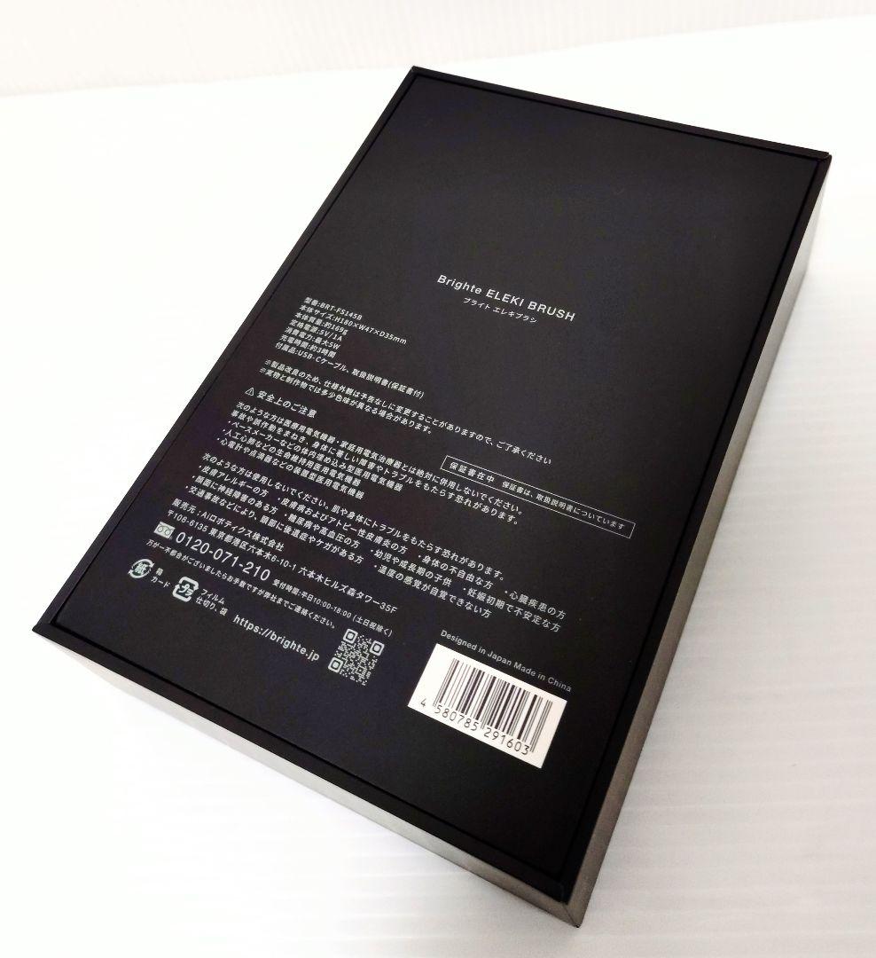 Brighte ELEKI BRUSH☆ブライトエレキブラシ ☆美顔器