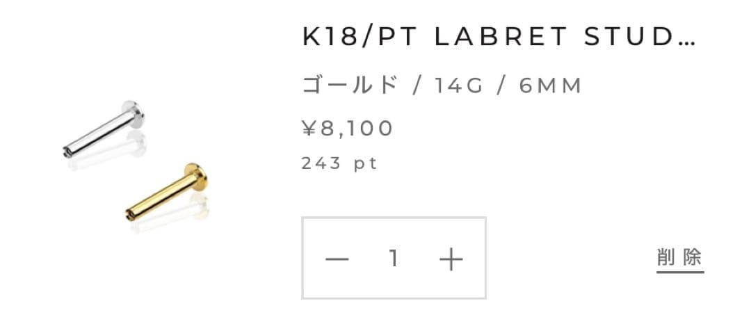 ピアス　ムーンストーン　プラチナ　ヘリックス　トラガス　片耳　メンズ　レディース