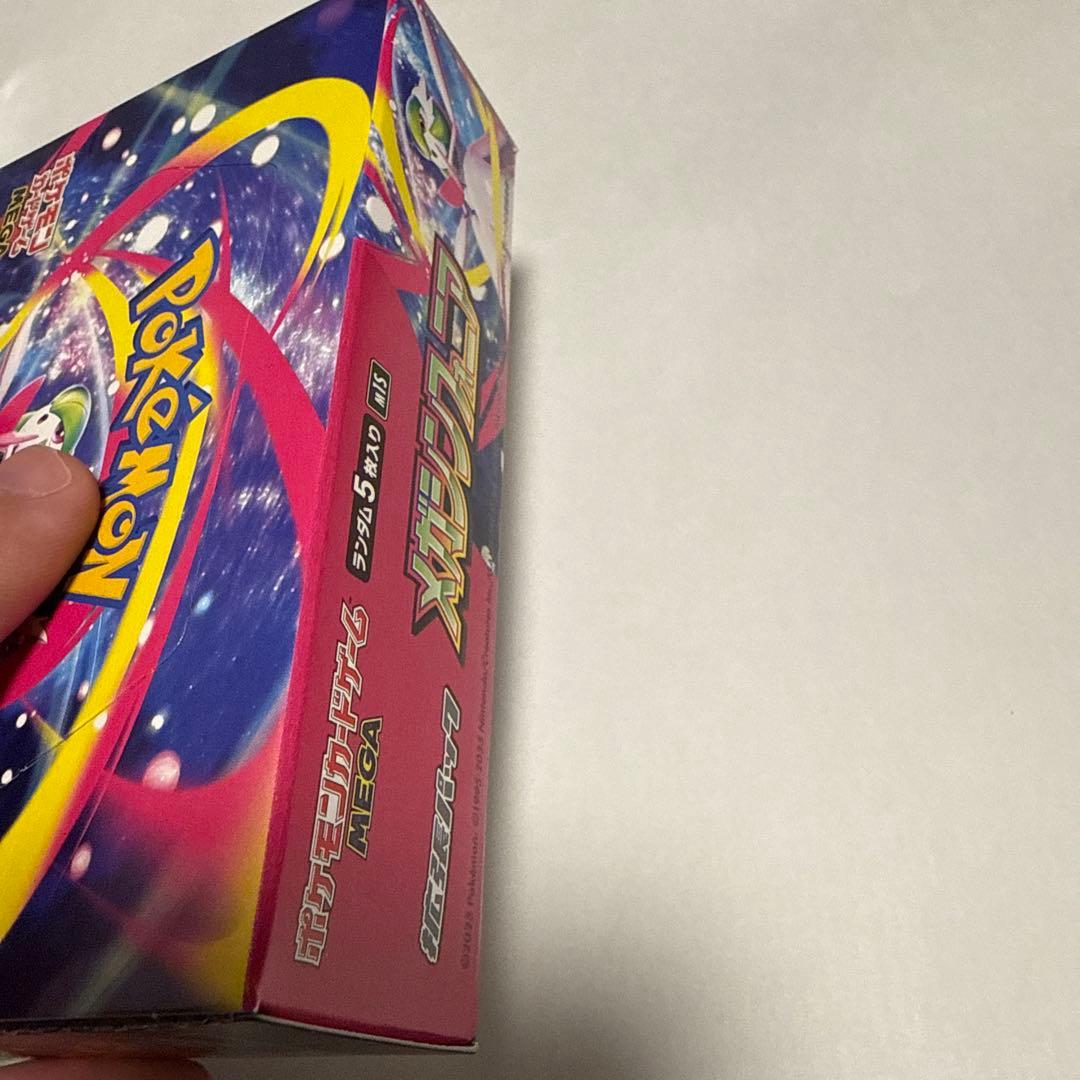 ポケモンカード未開封