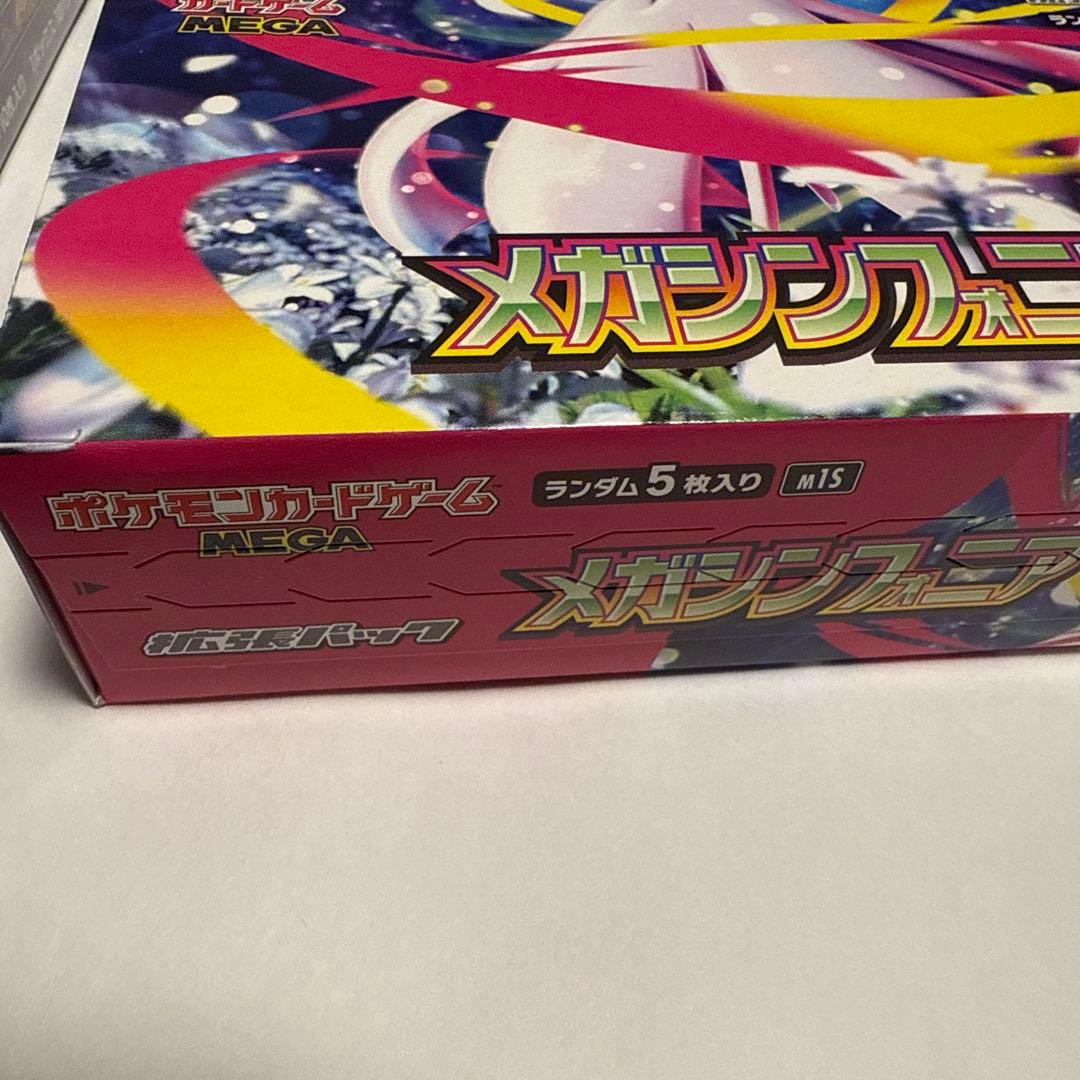 ポケモンカード未開封