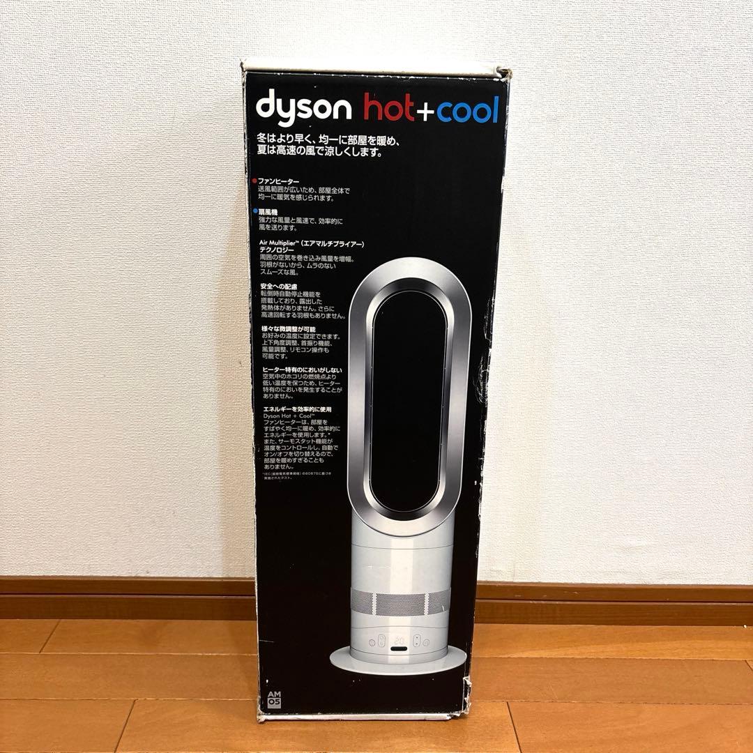 扇風機・サーキュレーター Dyson Hot+Cool AM05