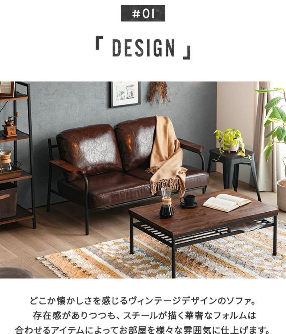 2/9まで_ソファー2人掛け ヴィンテージ インダストリアル ブルックリン 北欧
