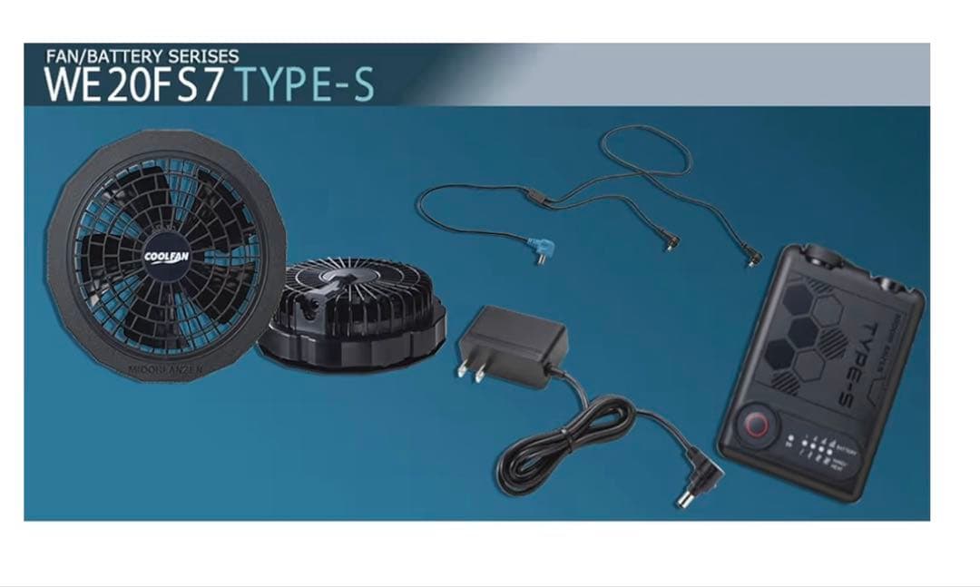 WE20FS7S TYPE-S ミドリ安全 空調服 ファン バッテリー