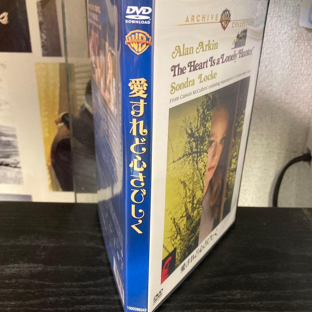 愛すれど心さびしく　復刻シネマライブラリー　DVD