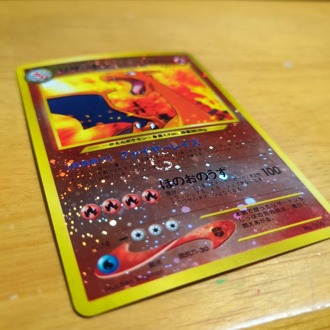 K*g様 H*i様 旧裏　ポケモンカード　美品　リザードン　プレミアムファイル