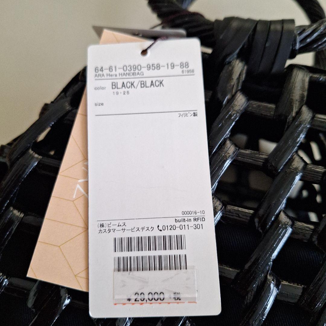 新品 ビームス かごバッグ 黒 ARANAZ