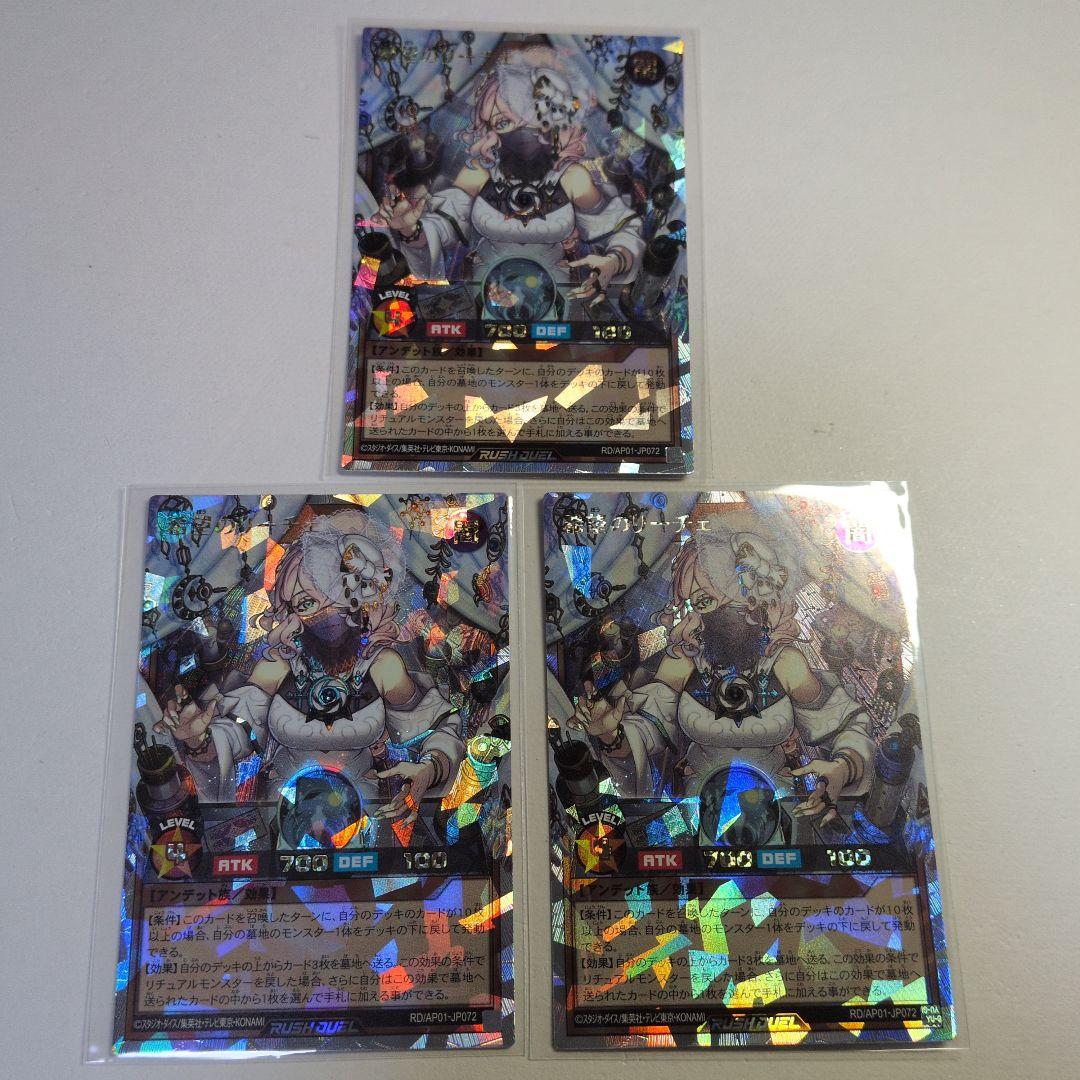 ラッシュ　希望のリーチェオーバーラッシュレア　3枚