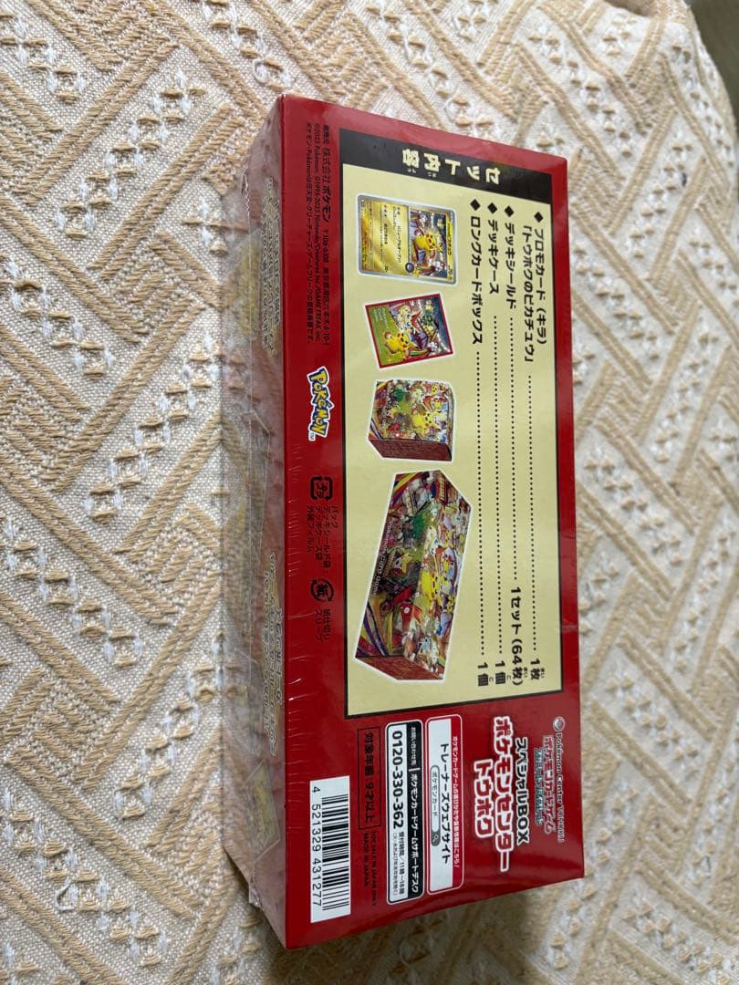 【新品未開封】ポケモンセンター トウホク スペシャルBOX