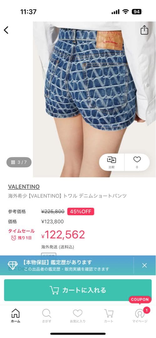 VALENTINO ヴァレンディノ　トワルイコノグラフ デニム　ショートパンツ
