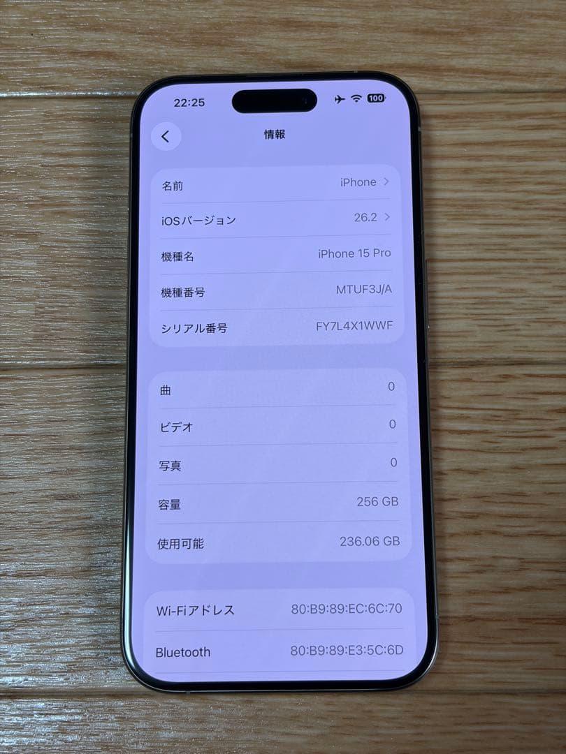 iPhone 15 Pro Natural Titanium 256GB 中古