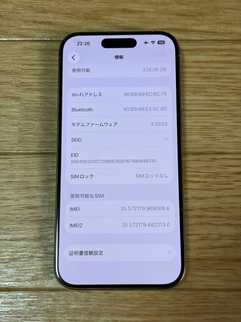iPhone 15 Pro Natural Titanium 256GB 中古