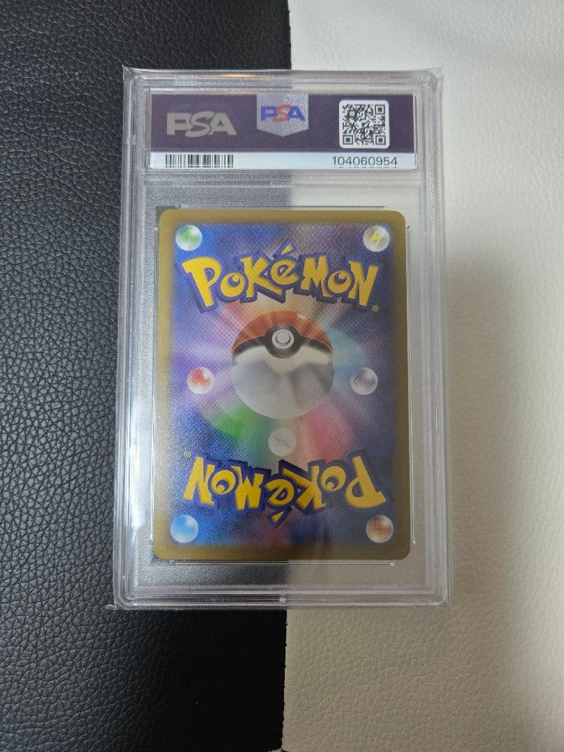 【PSA10】ピカチュウ おとどけギフト プロモ ポケモンGO 272/S-P