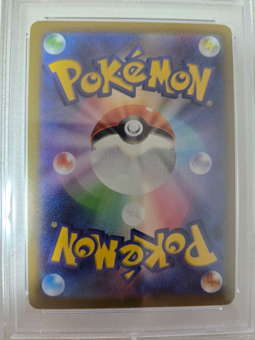 【PSA10】ピカチュウ おとどけギフト プロモ ポケモンGO 272/S-P