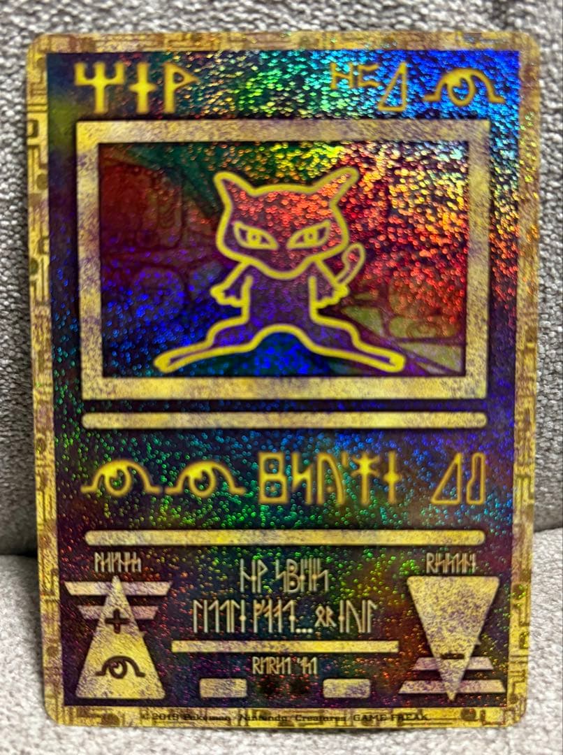 ほ*茶様 古代のミュウ_復刻 2019年版 映画 ミュウツーの逆襲 EVOLUT