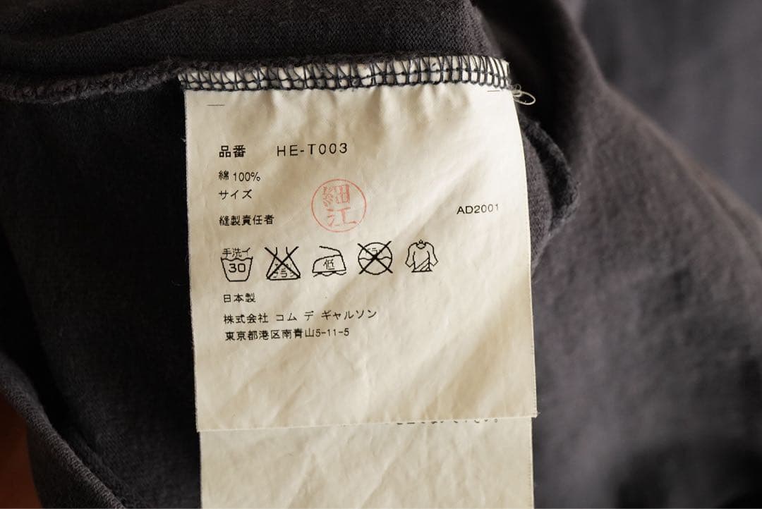 COMME des GARÇONS HOMME プルオーバー