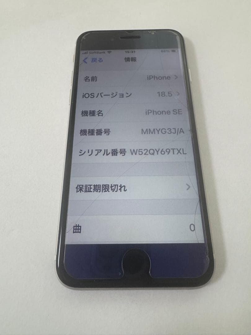 iPhone SE3 第三世代　128GB SIMフリー　白　スターライト