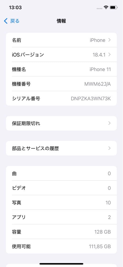 iPhone ホワイト ケース付き