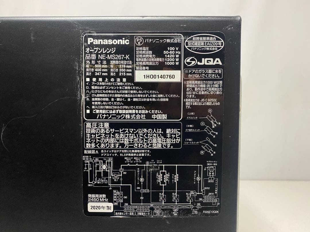 Panasonic オーブンレンジ NE-MS267K 2020年製