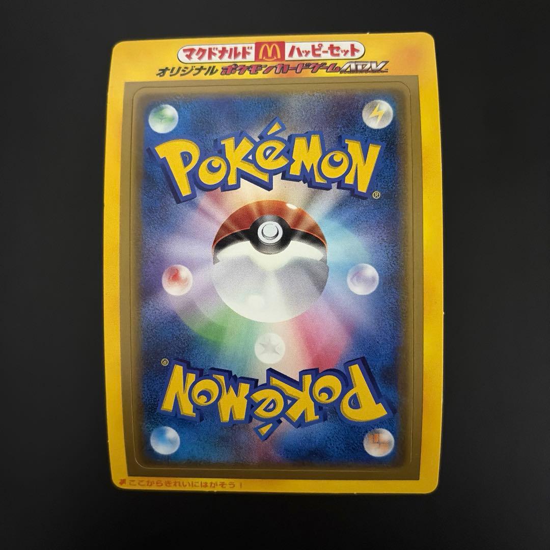 ポケモンカード オリジナル マクドナルド プロモ 未開封 未剥がし 2003