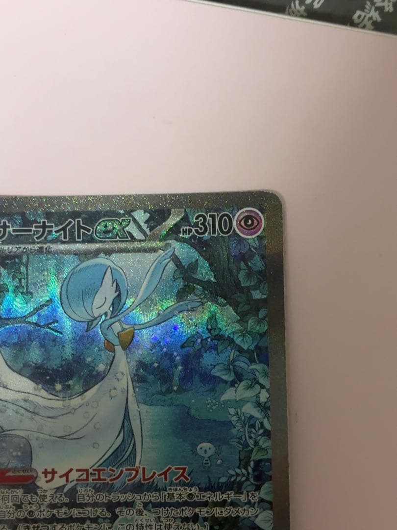 サーナイトex SAR SV4a 348/190