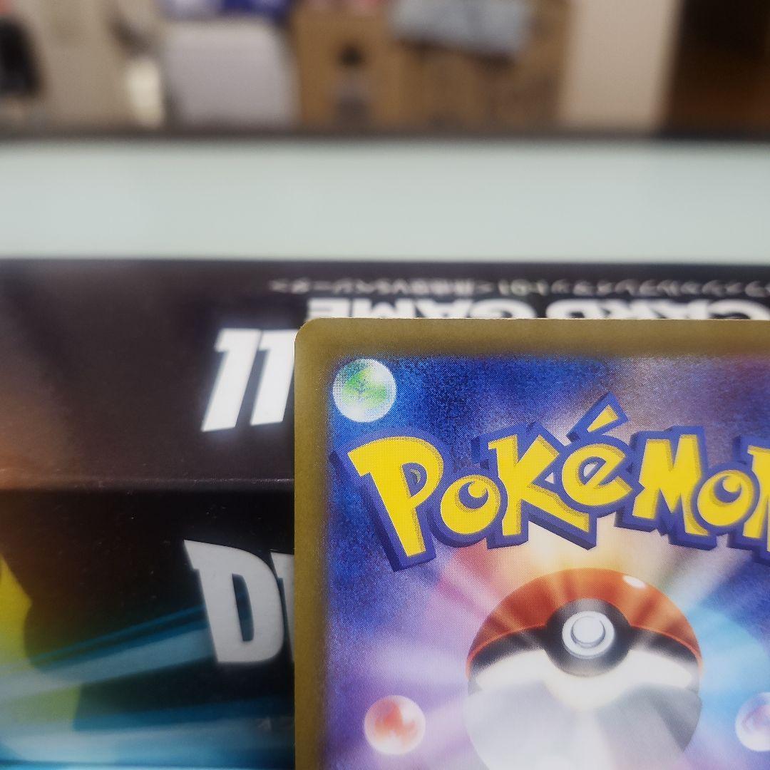 ピカチュウexSAR‼️センタリング良好‼️