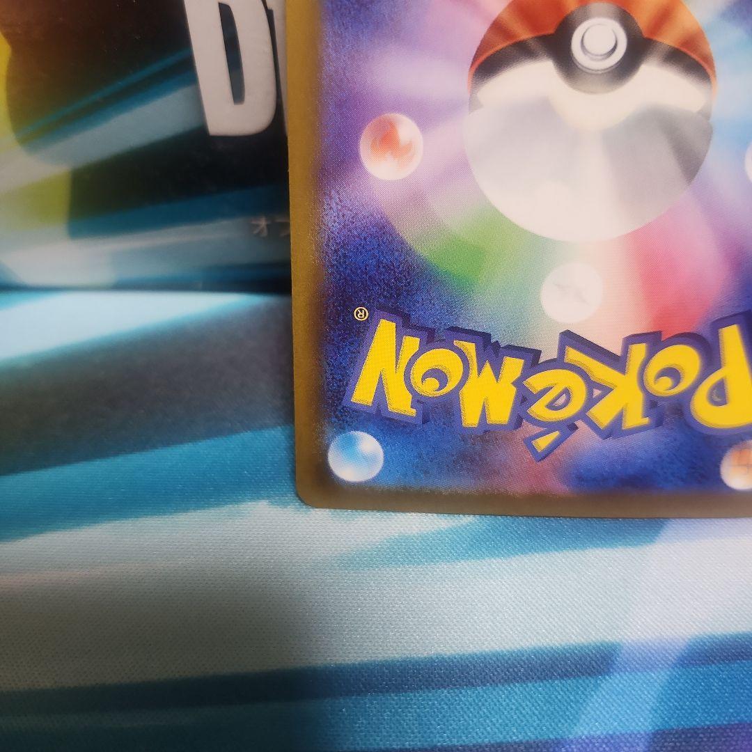 ピカチュウexSAR‼️センタリング良好‼️