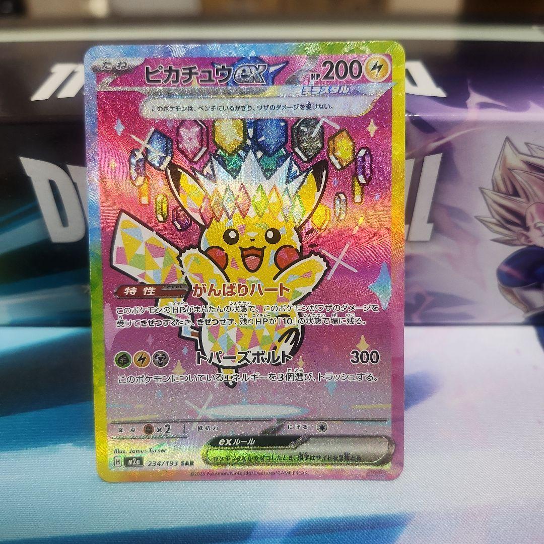 ピカチュウexSAR‼️センタリング良好‼️