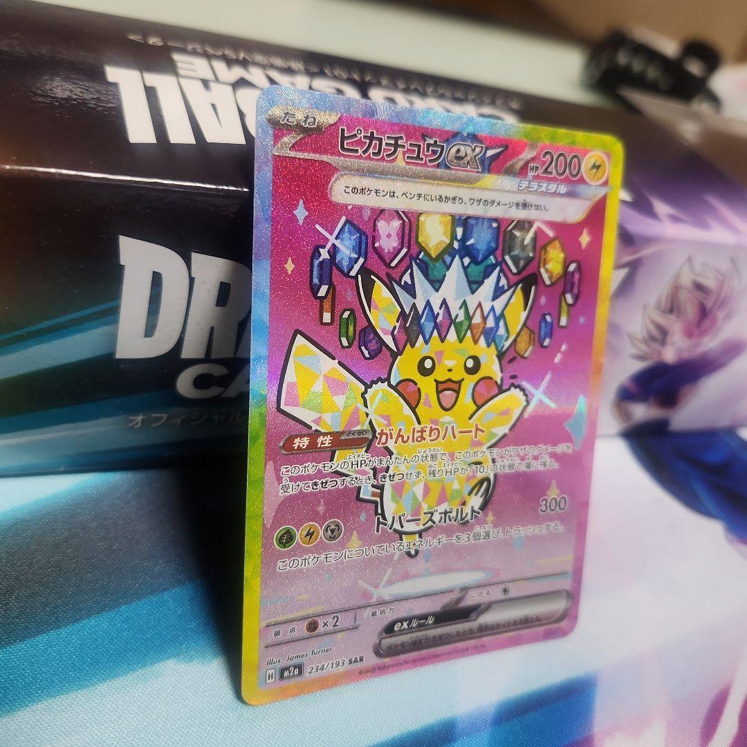 ピカチュウexSAR‼️センタリング良好‼️