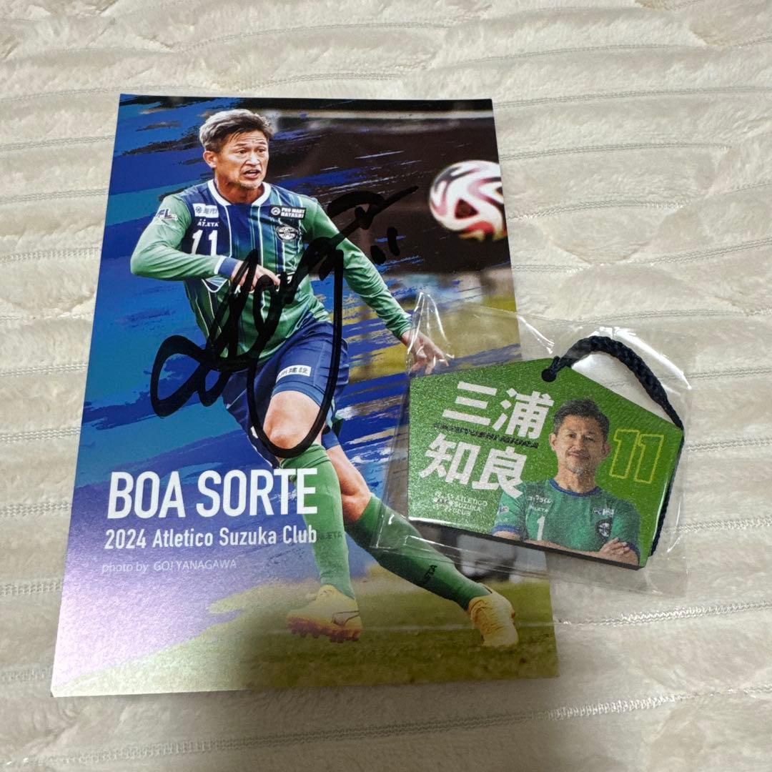 KAZU 40周年記念ユニフォーム キングカズポストカード他