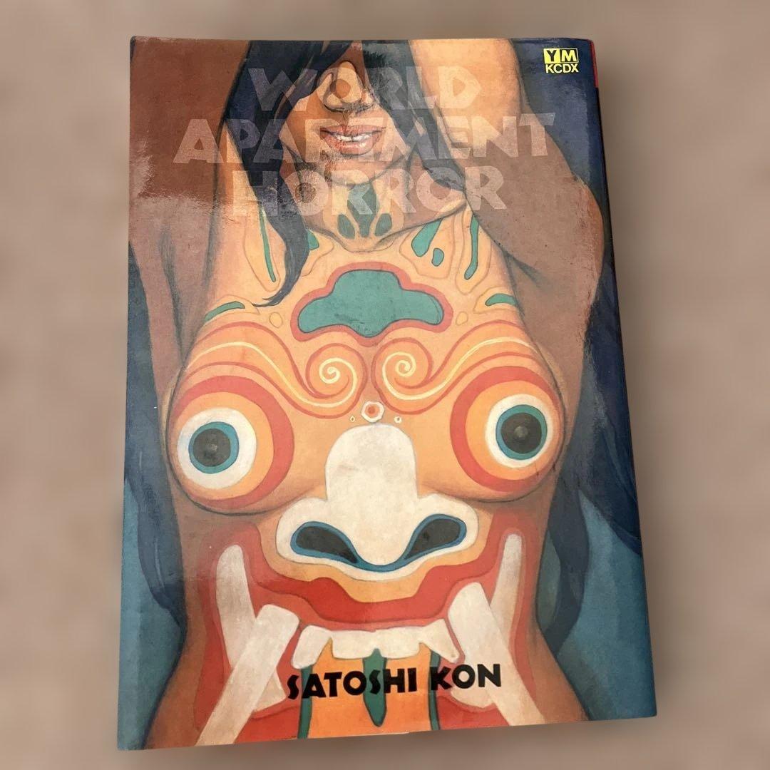 初版 今敏 ワールドアパートメントホラー 大友克洋 コミック