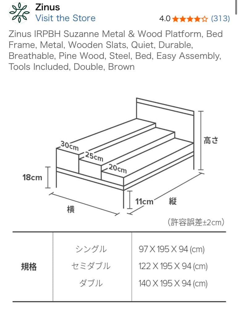 Zinus IRPBH Suzanne ダブルベッドフレーム