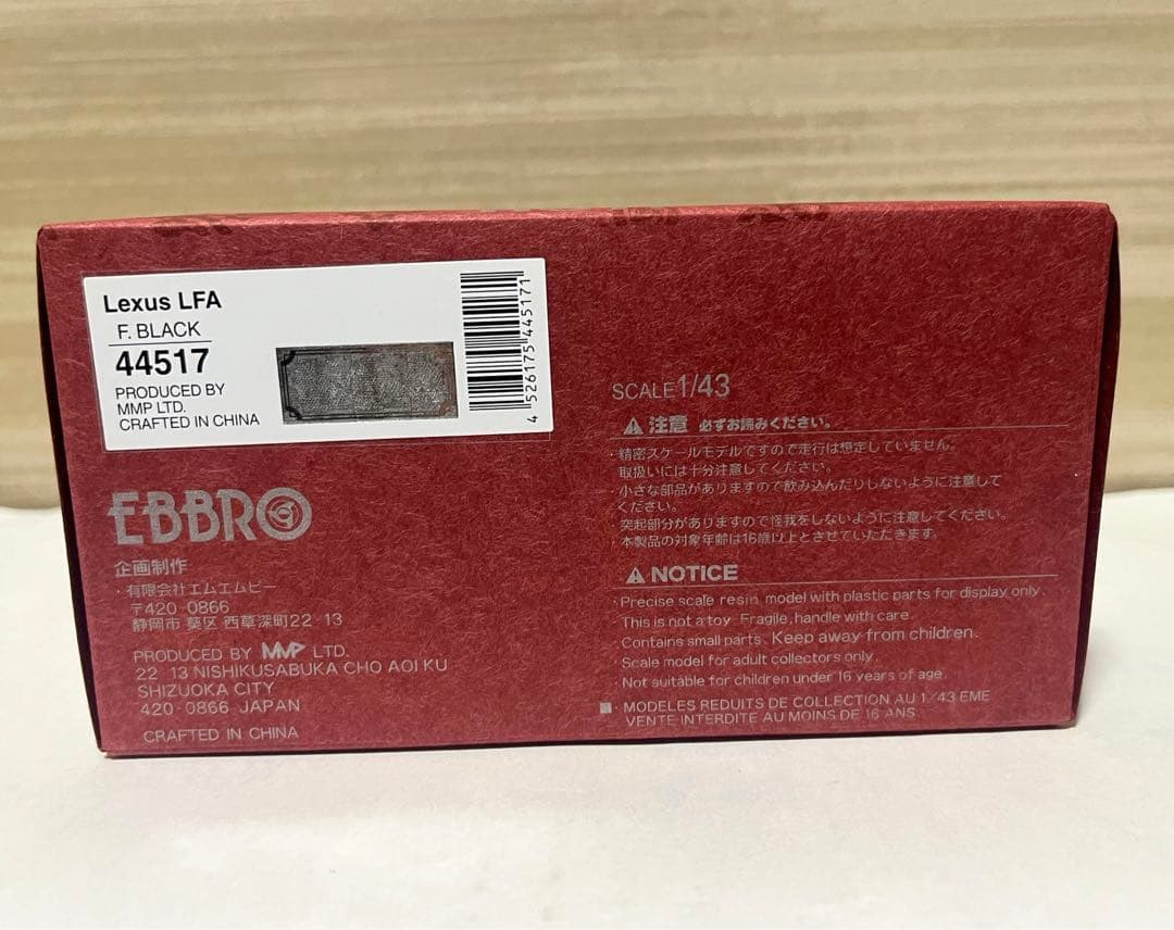 EBBRO1/43 レクサス LFA F.BLACK 44517