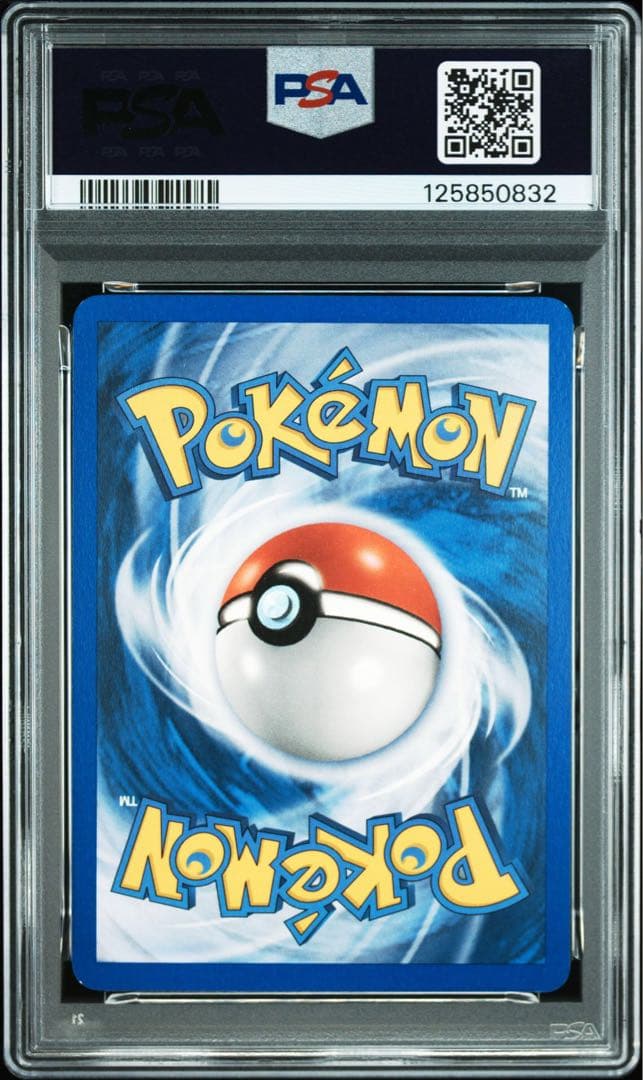 ミロカロスex psa8 英語 ポケモンカード 2005 milotic PCG