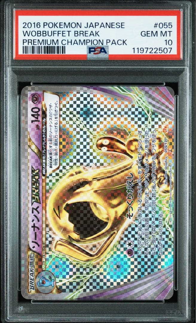 M*a様 PSA 10 ソーナンスBREAK CP4 EX M BREAK 05