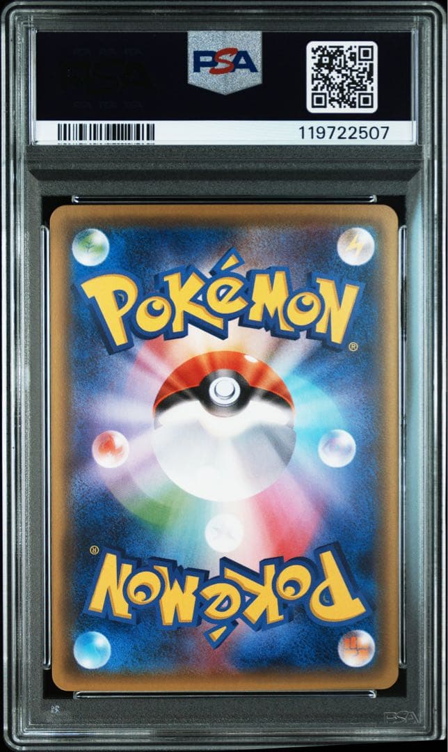 M*a様 PSA 10 ソーナンスBREAK CP4 EX M BREAK 05